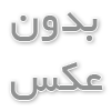 باربری کرج